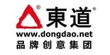 东道品牌创意集团有限公司