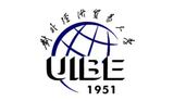 对外经济贸易大学